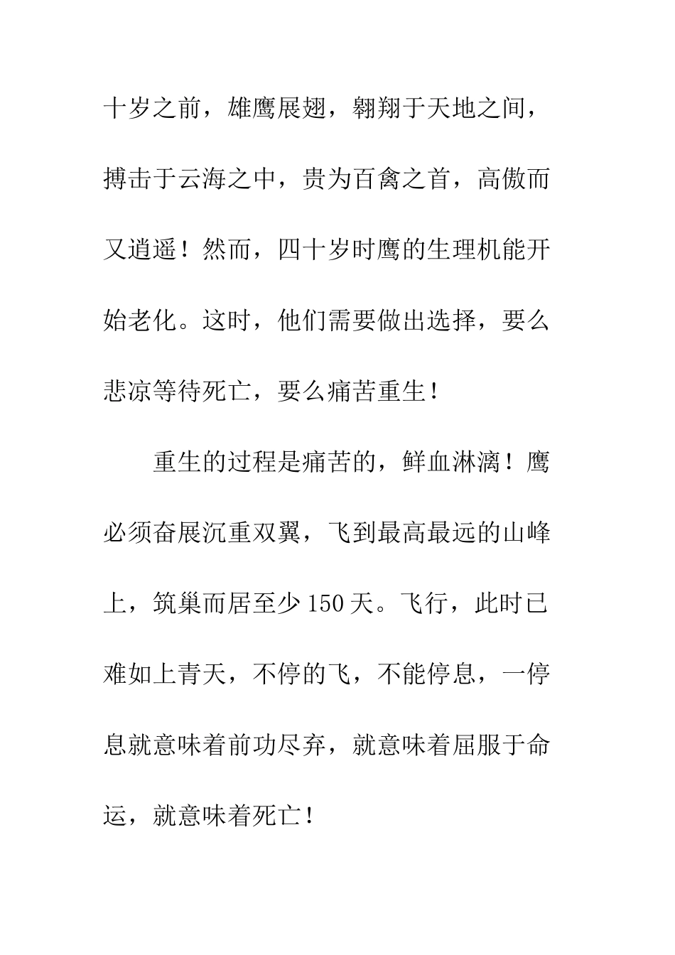 《宝葫芦的秘密》读后感_第2页