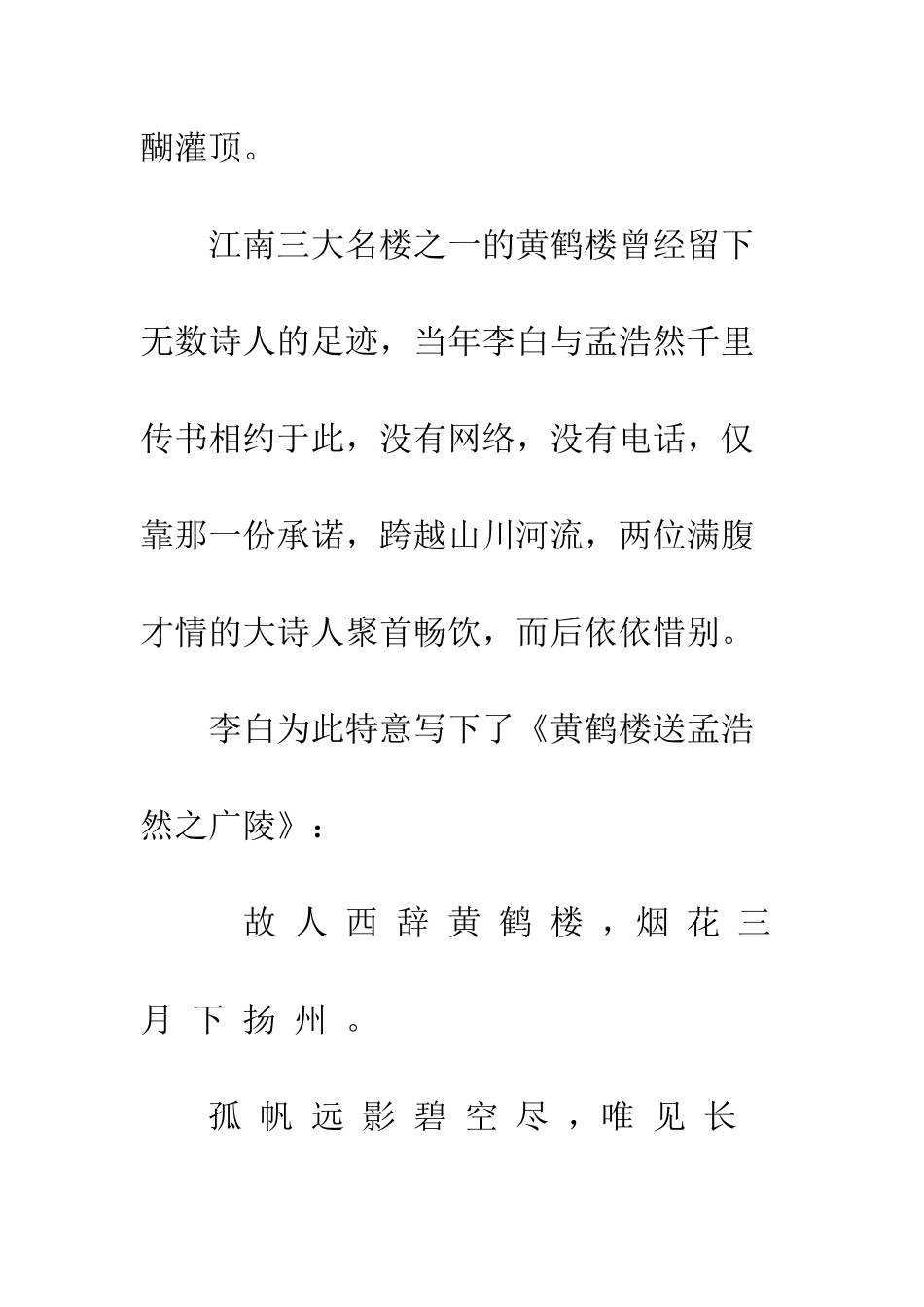 《寻人不遇》读后感_第3页