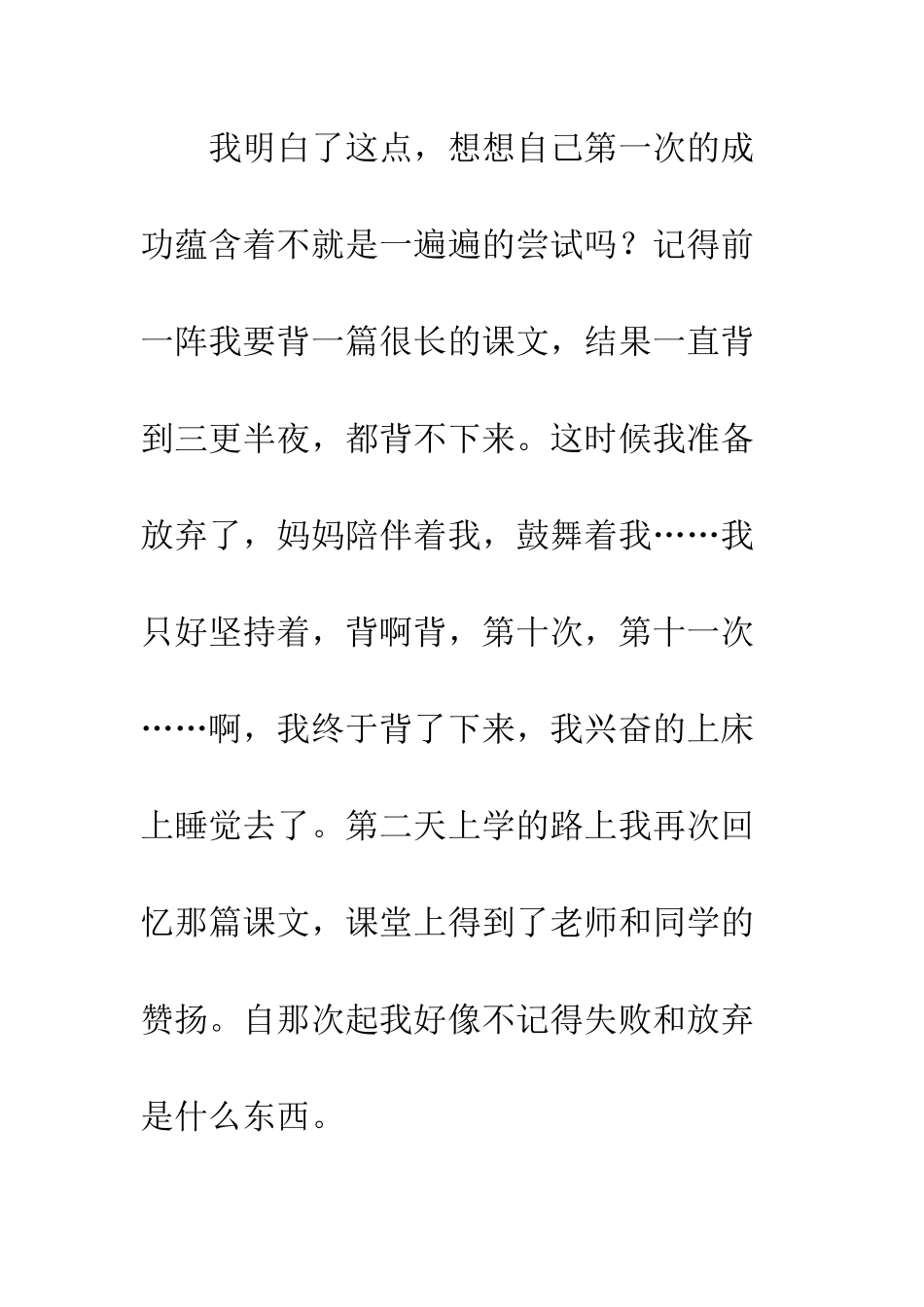 《将军与蜘蛛》读后感_第3页