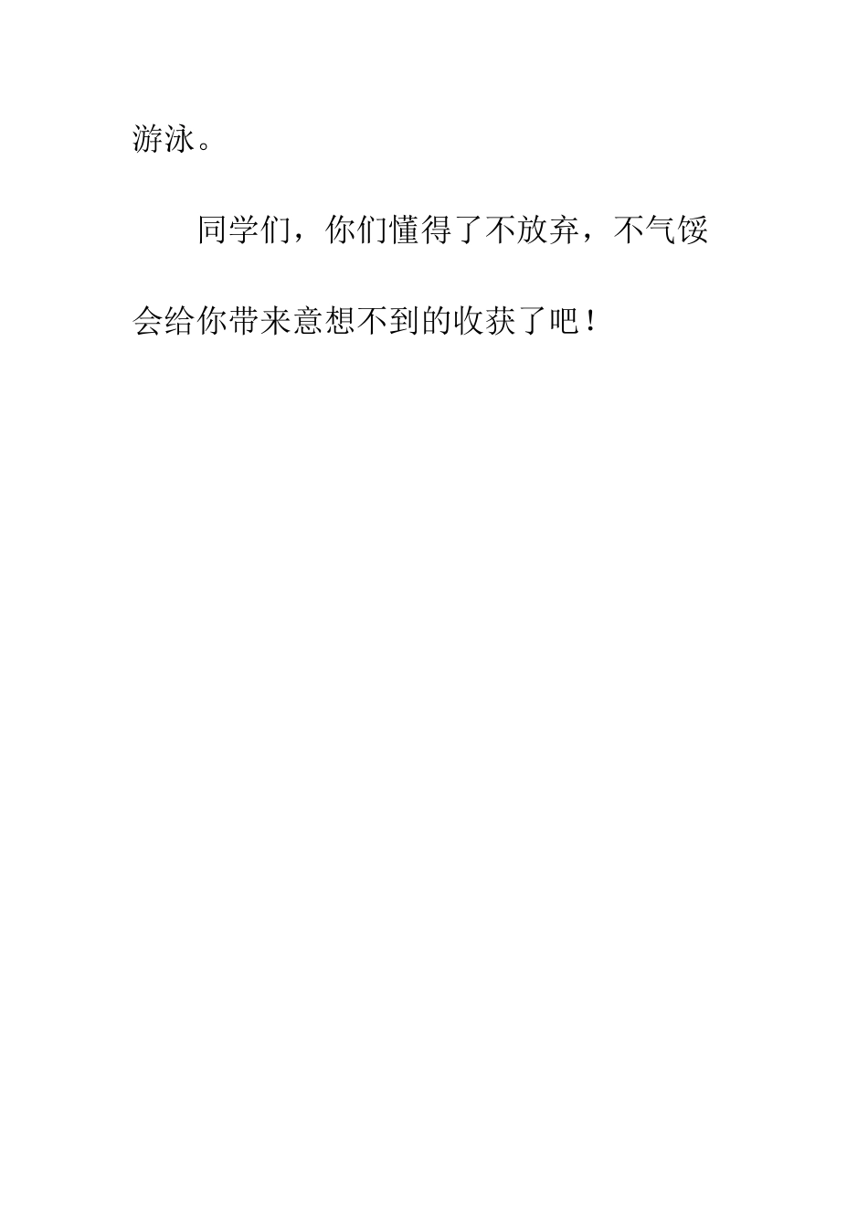 《将军和蜘蛛》读后感-1_第3页