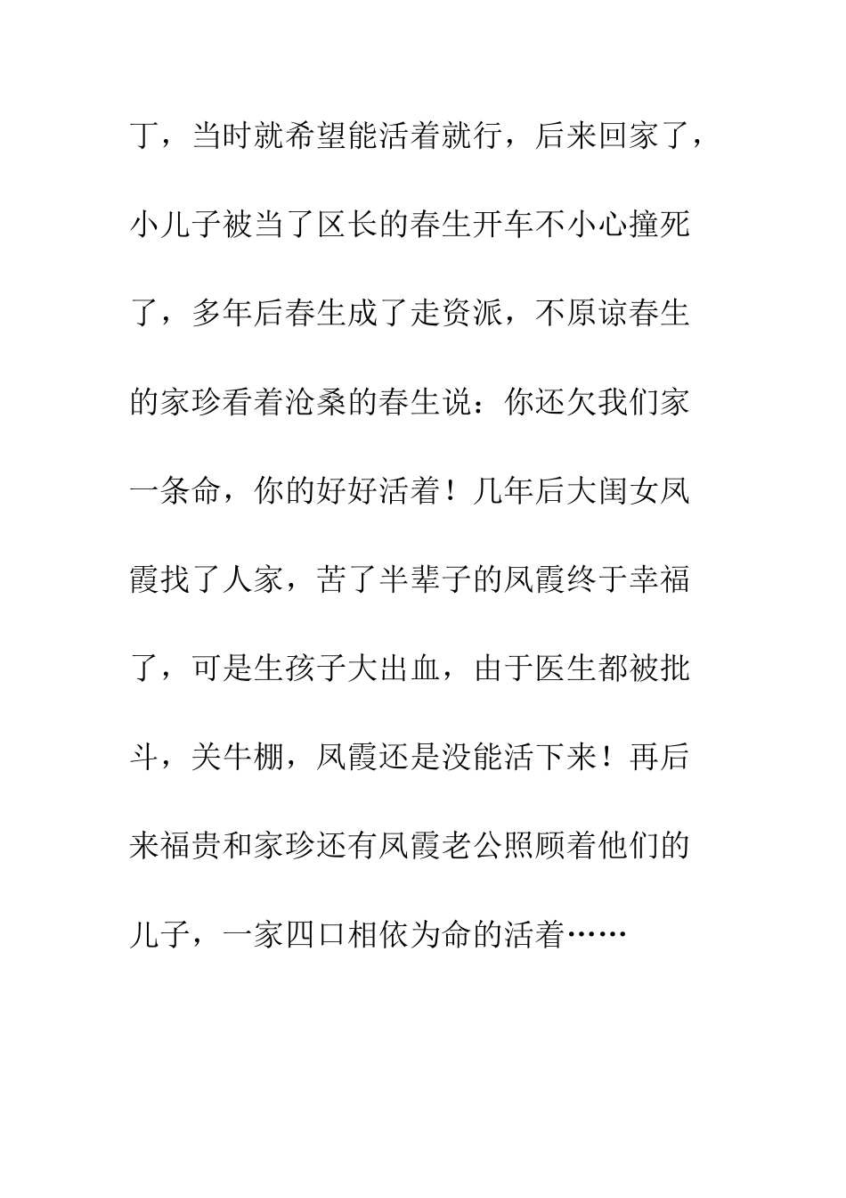 《小兵张嘎》观后感800字_第2页