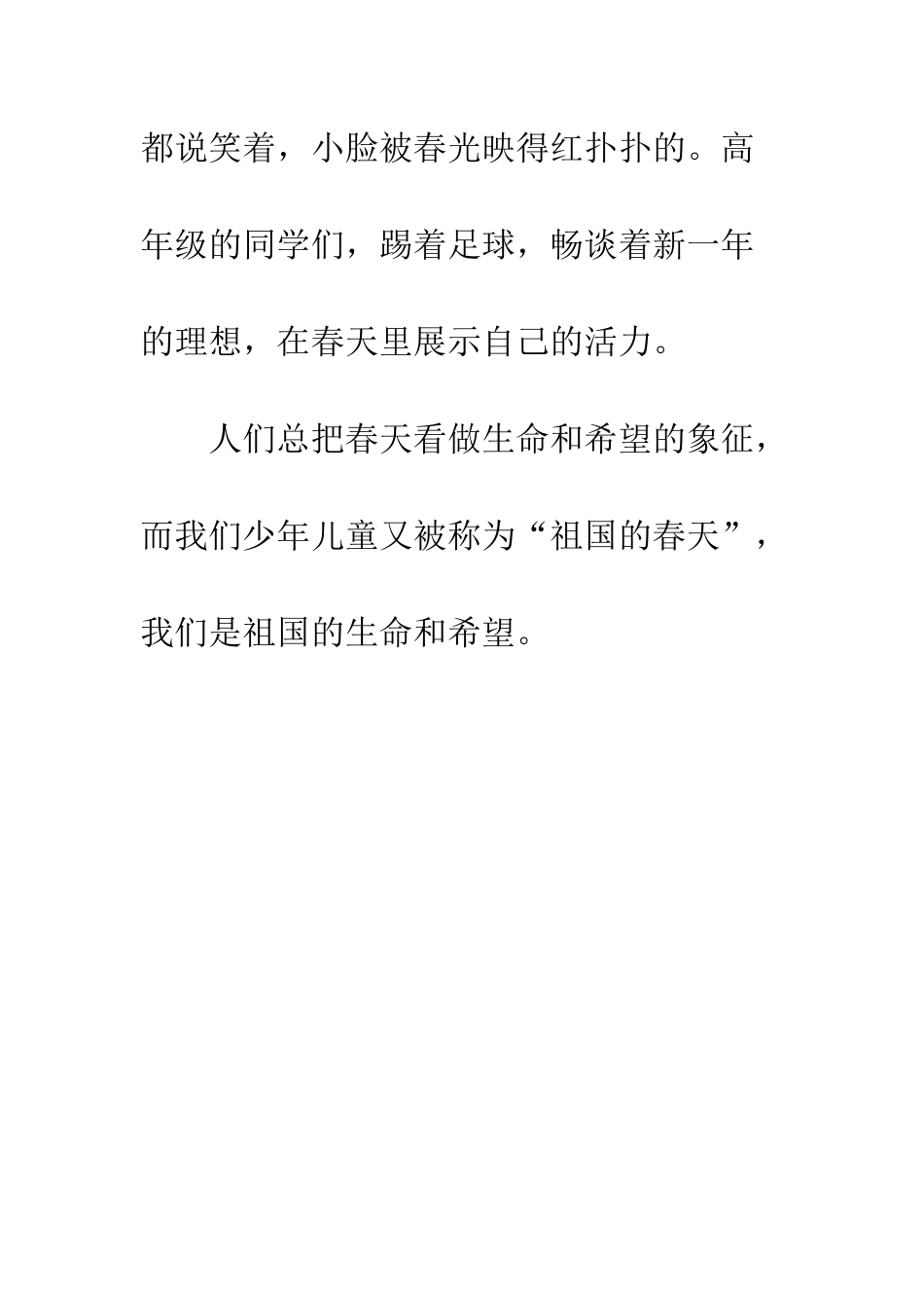 《小城三月》读书笔记_第2页