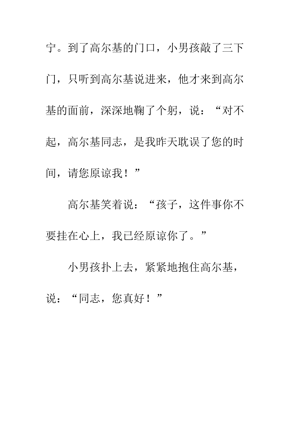 《小摄影师》续写-8_第2页