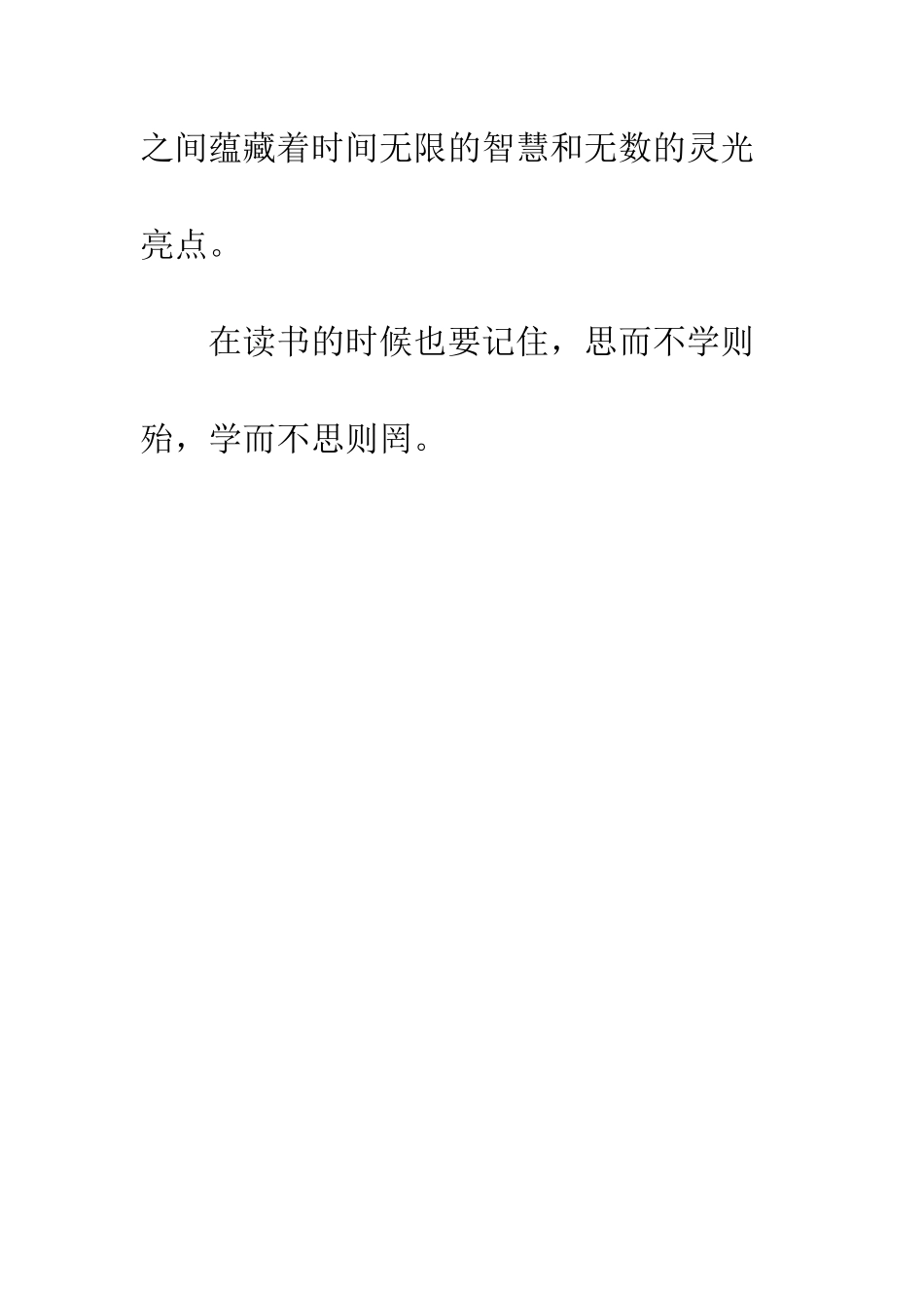 《小故事大智慧全集》——读后感_第3页