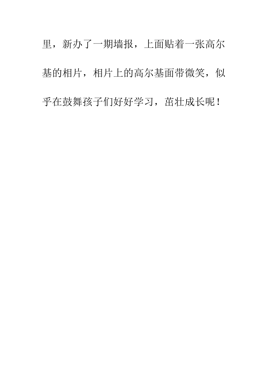 《小摄影师》续编_第3页
