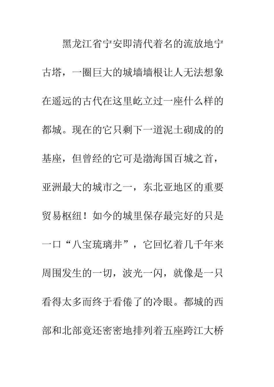 《山居笔记》读后感-1_第2页