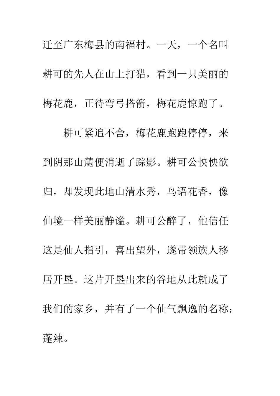 《山草青青》随笔文摘_第2页