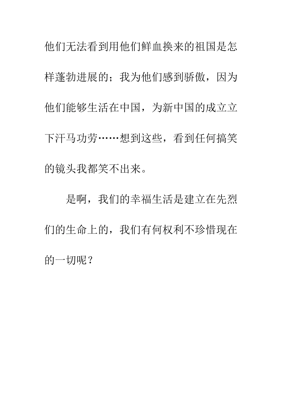 《巧奔妙逃》观后感_第3页