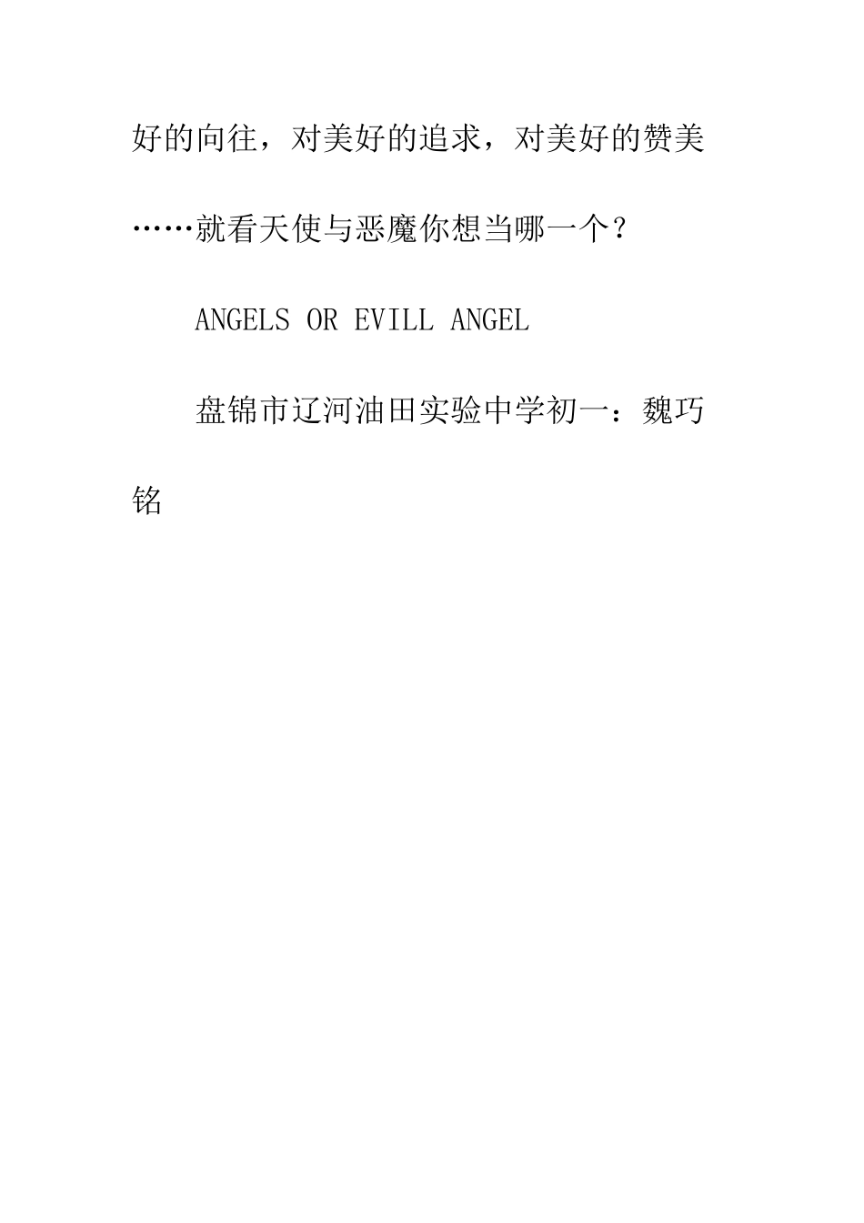 《巴黎圣母院》读后感-4_第3页