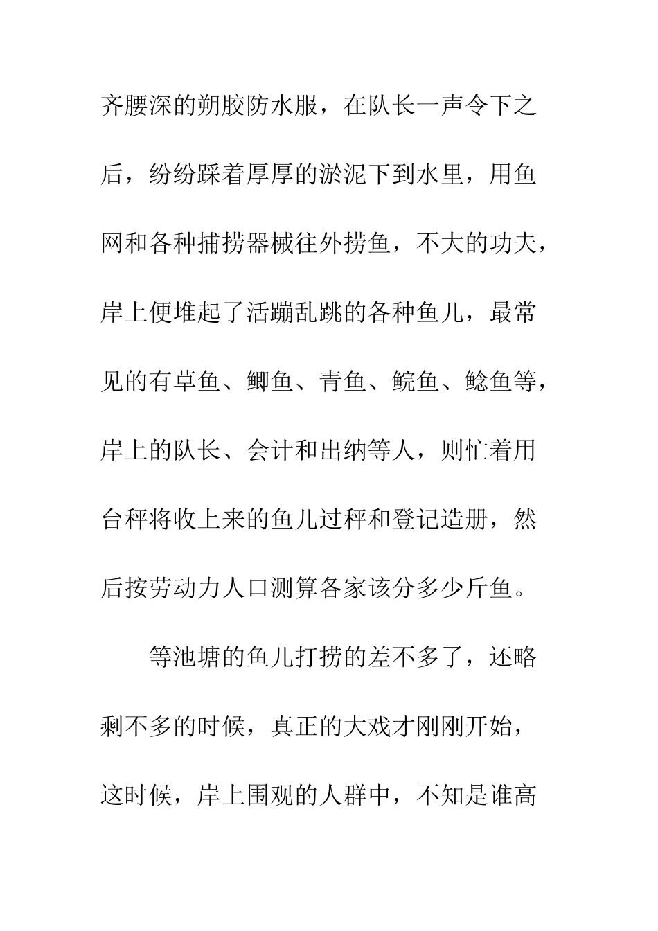 《年关》随笔文摘_第3页