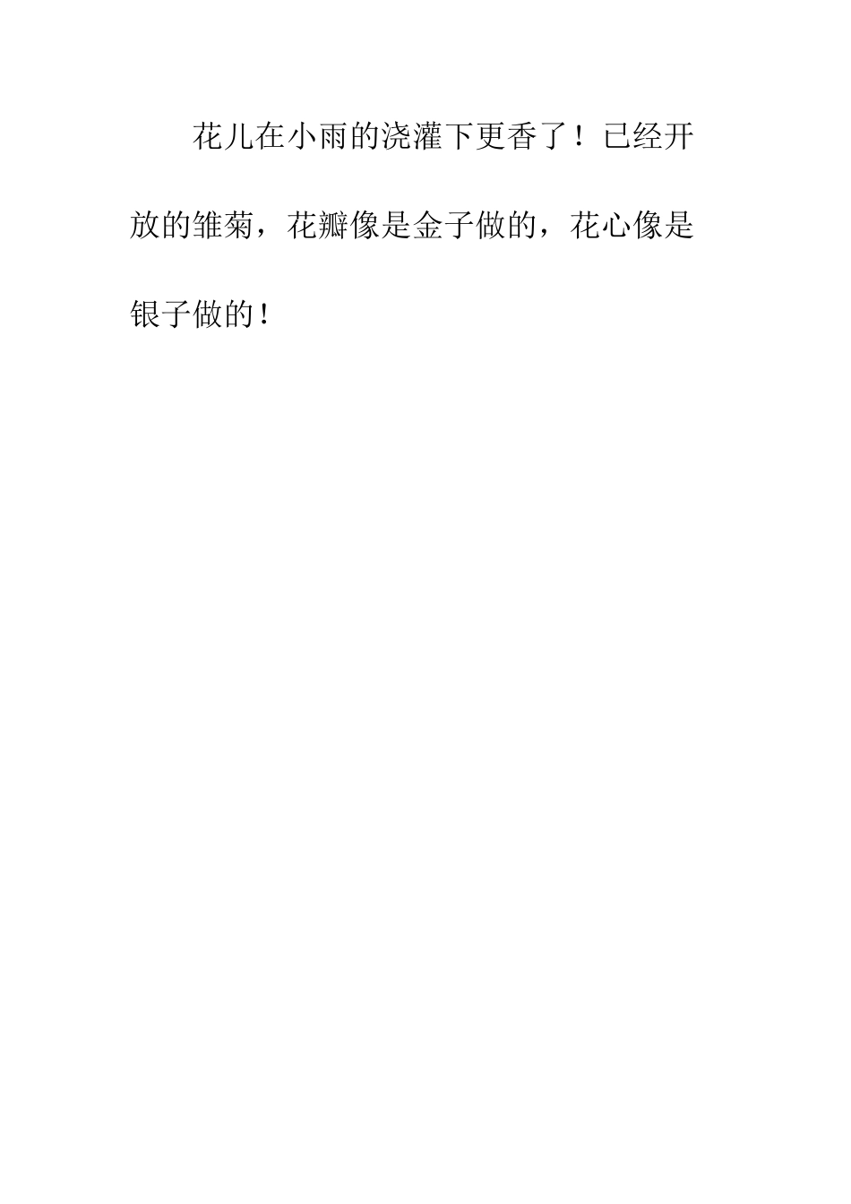 《建设幸福中国》读后感-3_第2页