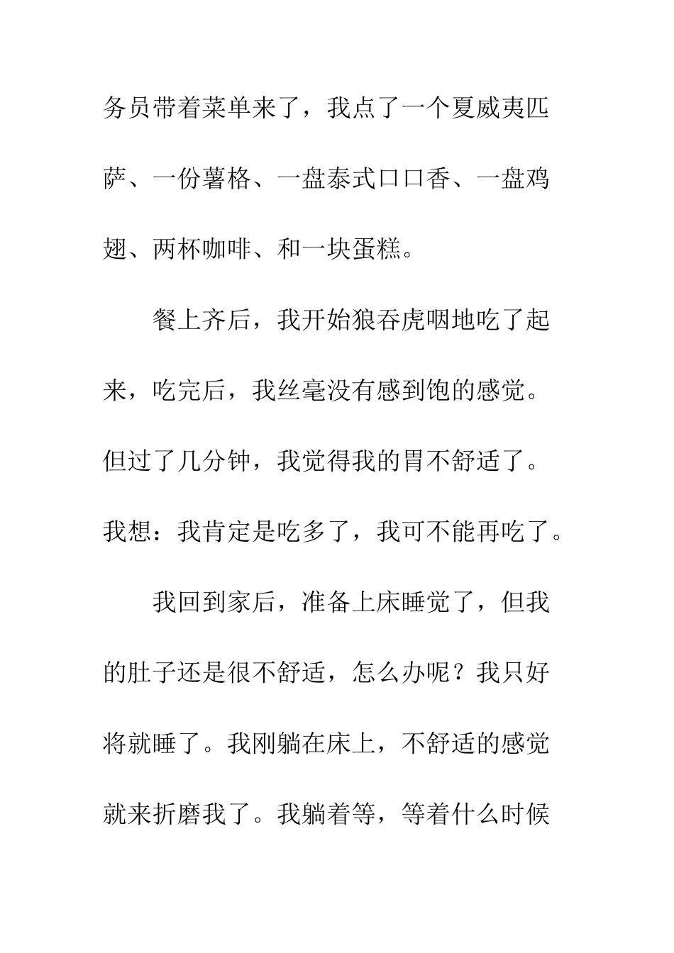 《弟子规》的道理_第2页