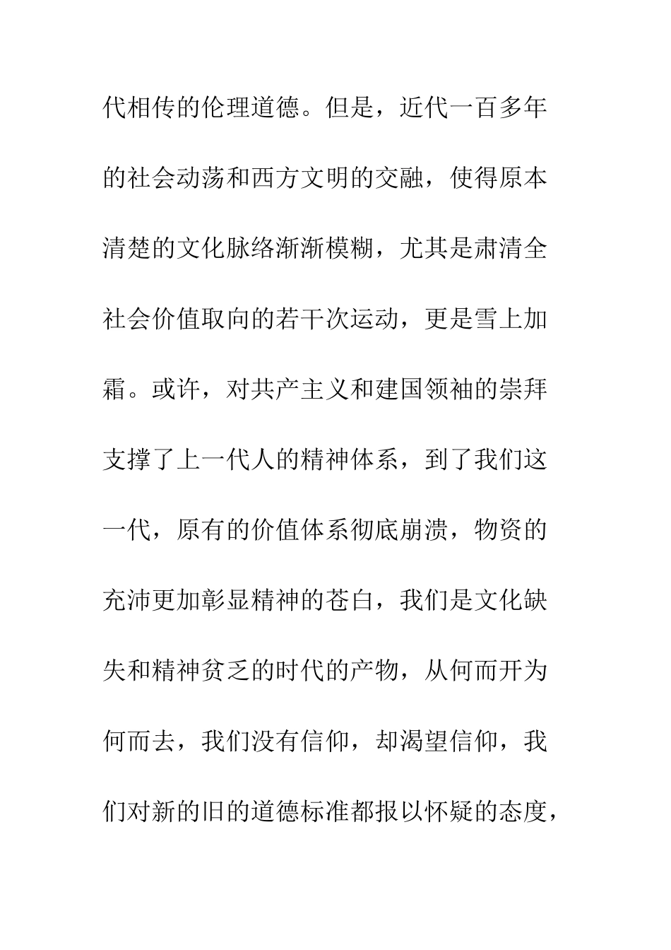 《弟子规》读后感(16)_第3页