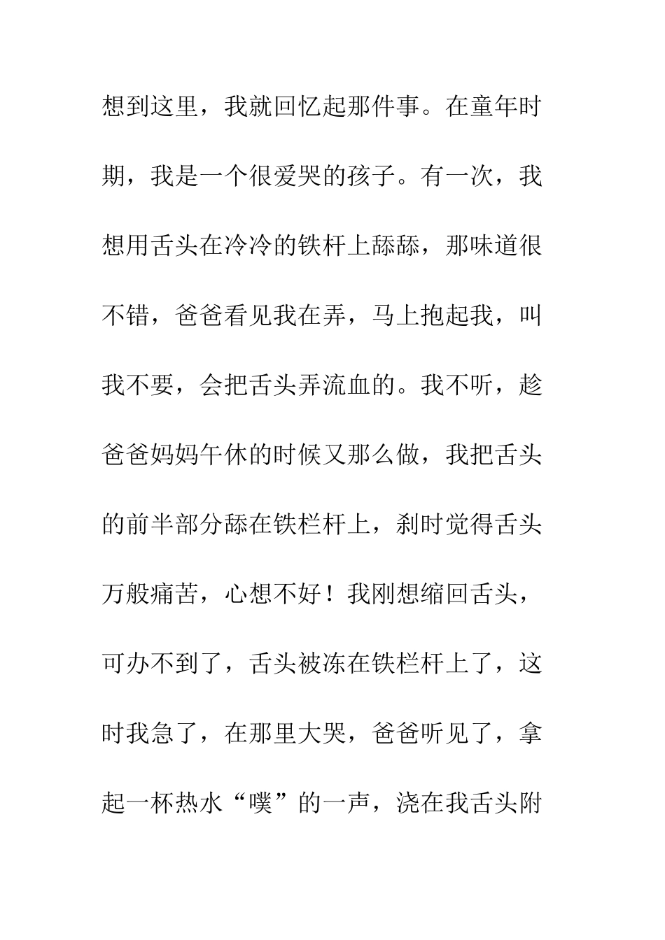 《弟子规》读后感(11)_第2页