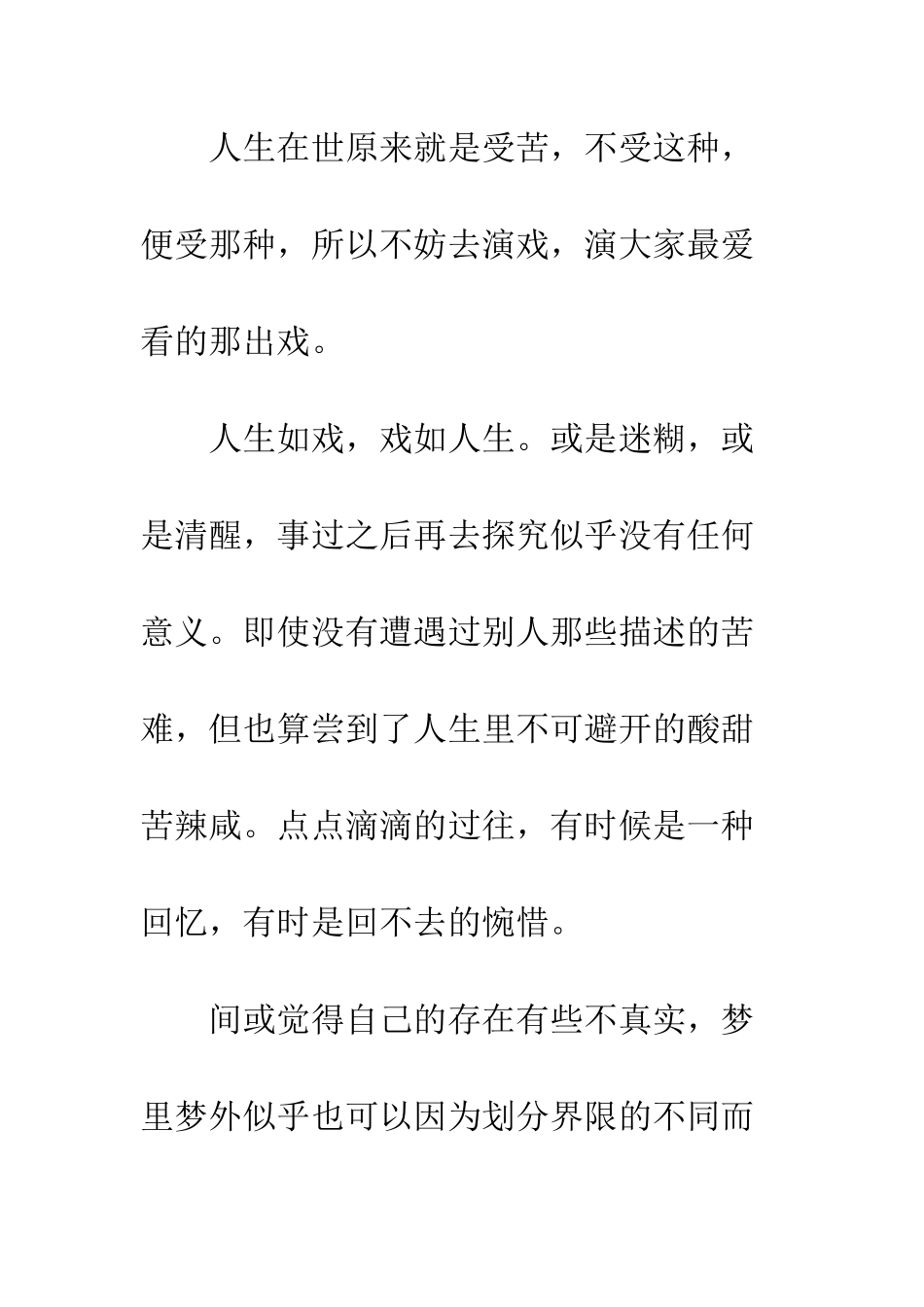 《当我们变得理智-如何谈爱情》读后感书评欣赏_第3页