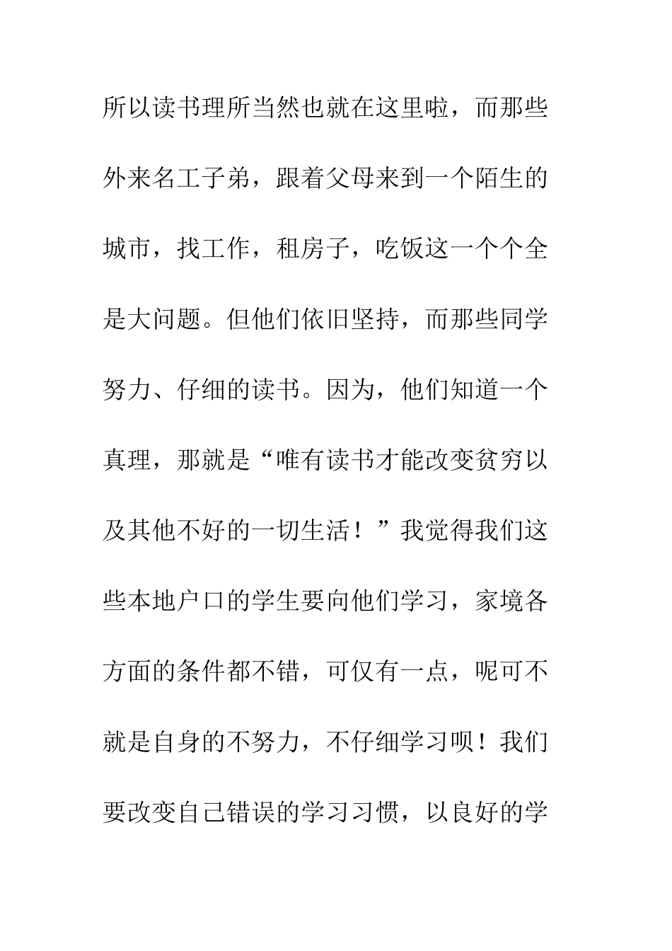 《影子兄弟》读后感_第2页