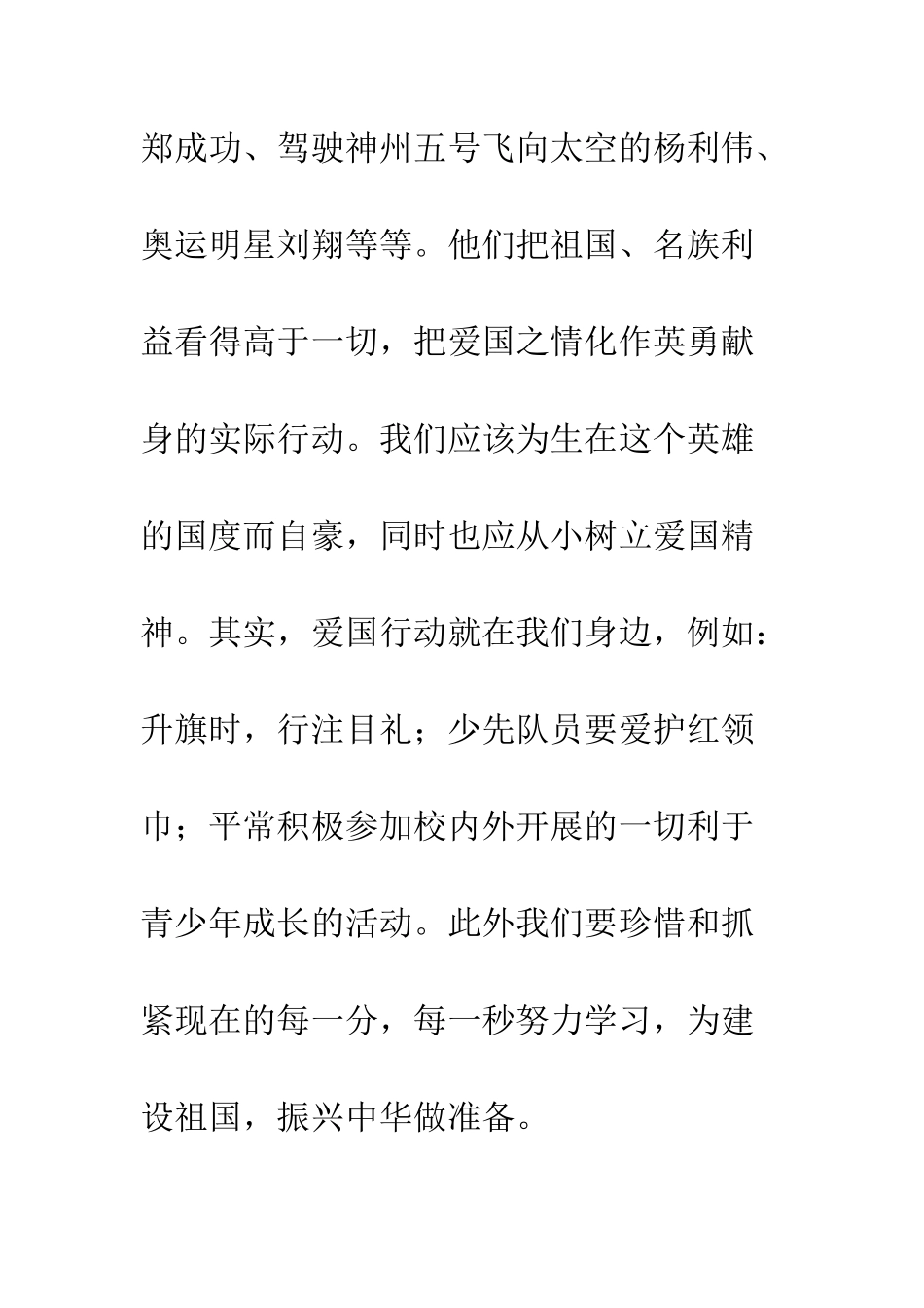 《徐悲鸿励志学画》读后感2_第2页