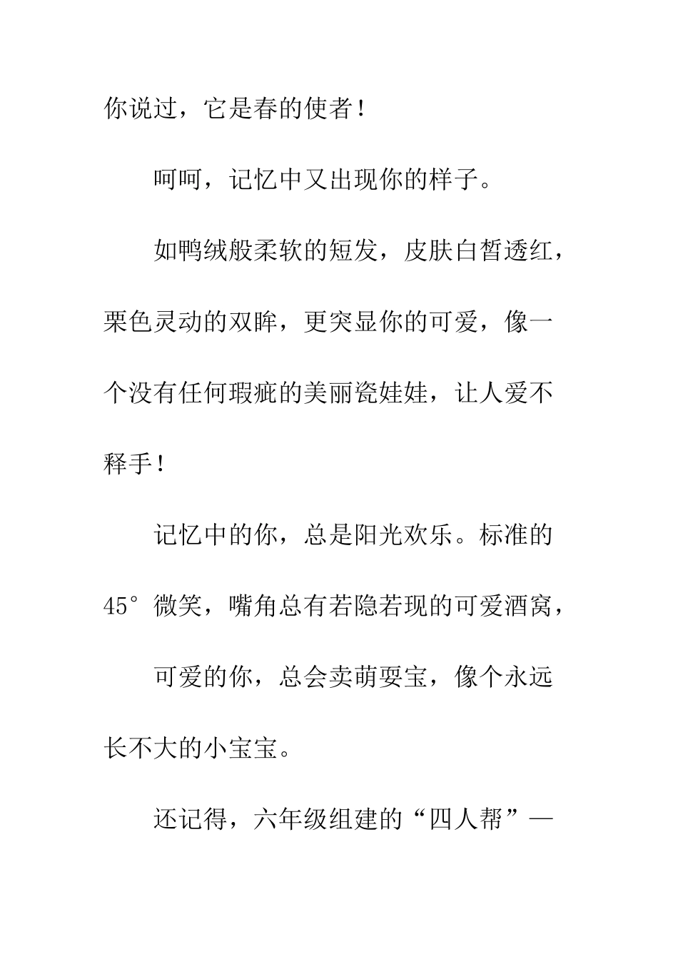 《心中的迎春花》_第2页