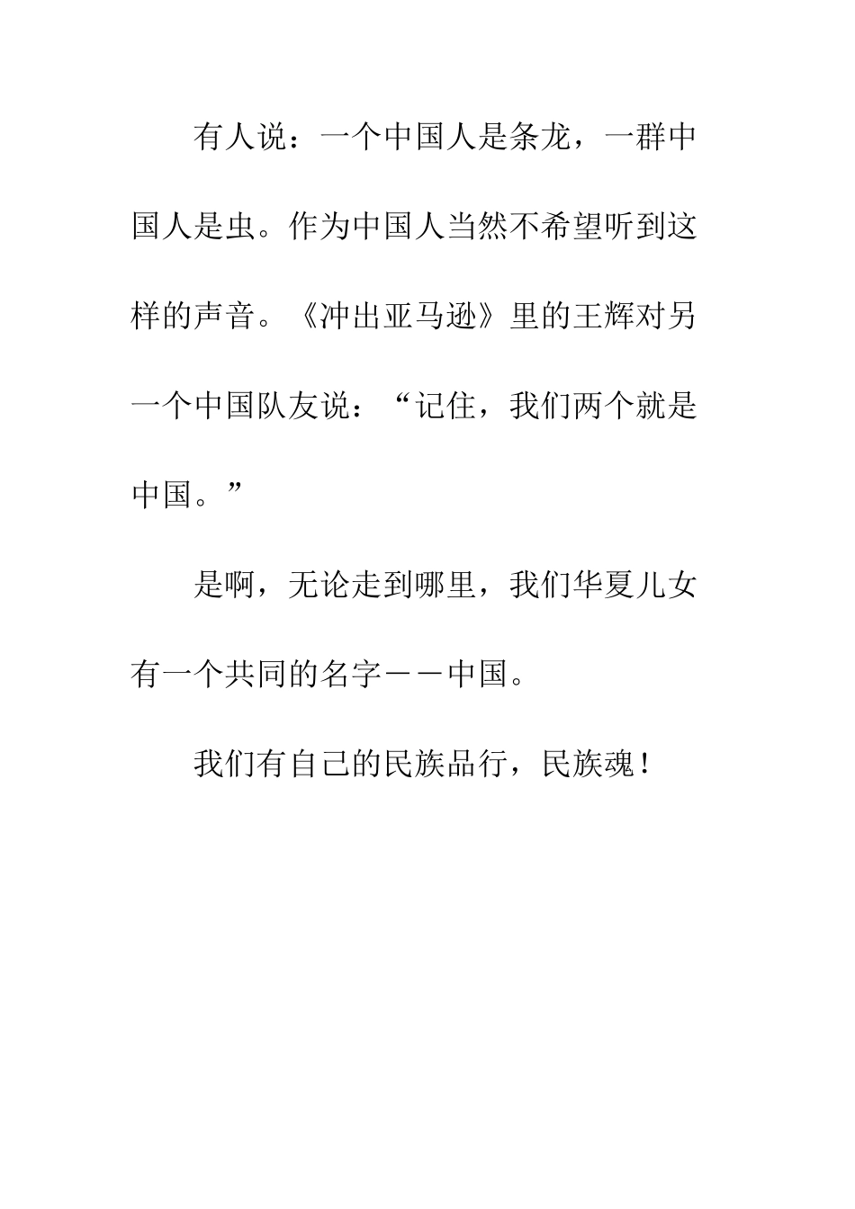 《恰同学少年》观后感-1_第3页