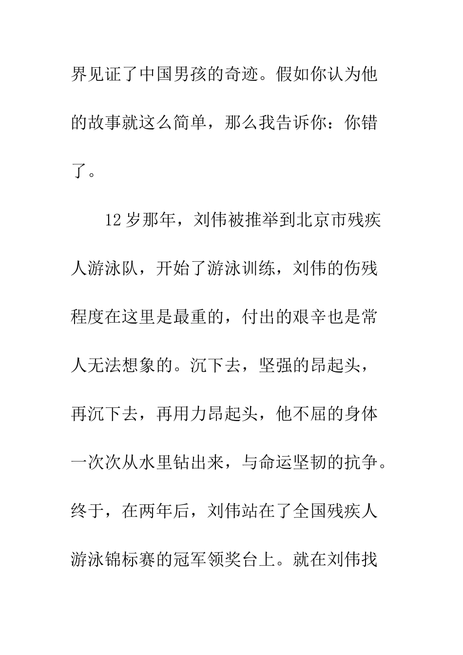 《感动中国2025年度人物颁奖典礼》观后感_第3页