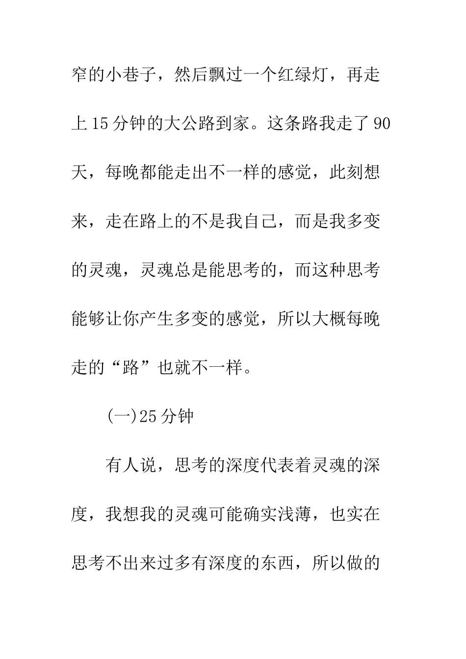《我与长岛》随笔文摘_第2页