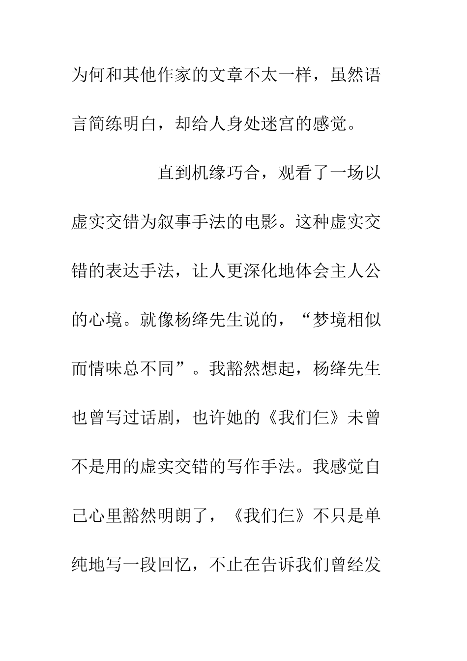 《我们仨》读后感_第2页