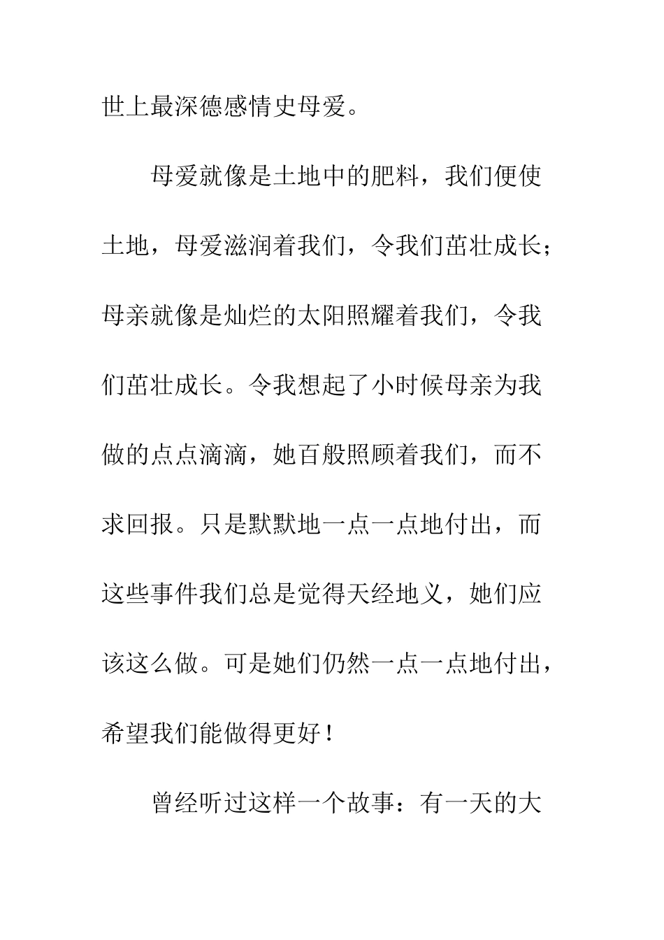 《我可以抱你吗？宝贝》读后感_第2页