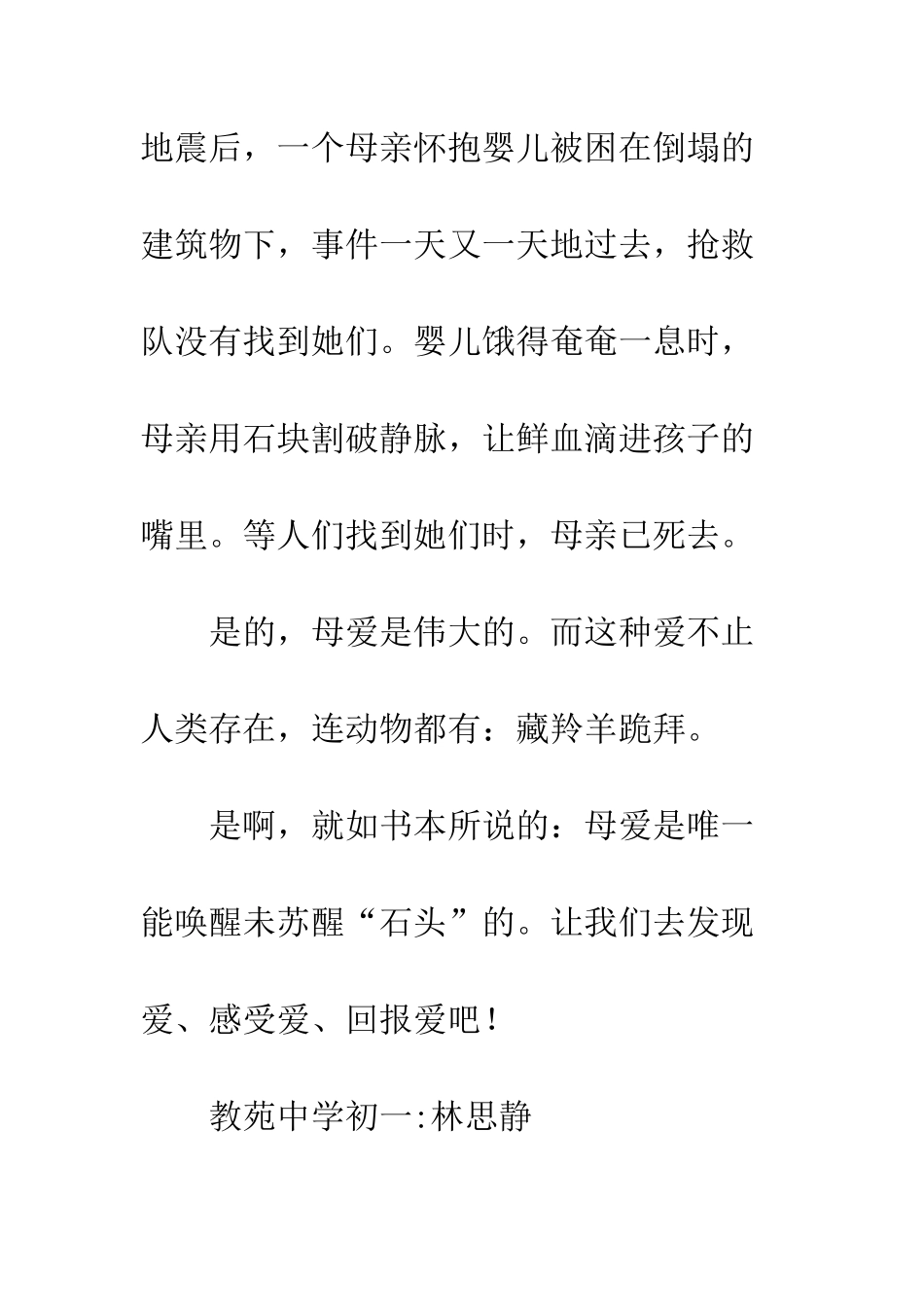 《我可以抱你吗？宝贝》读后感_第3页