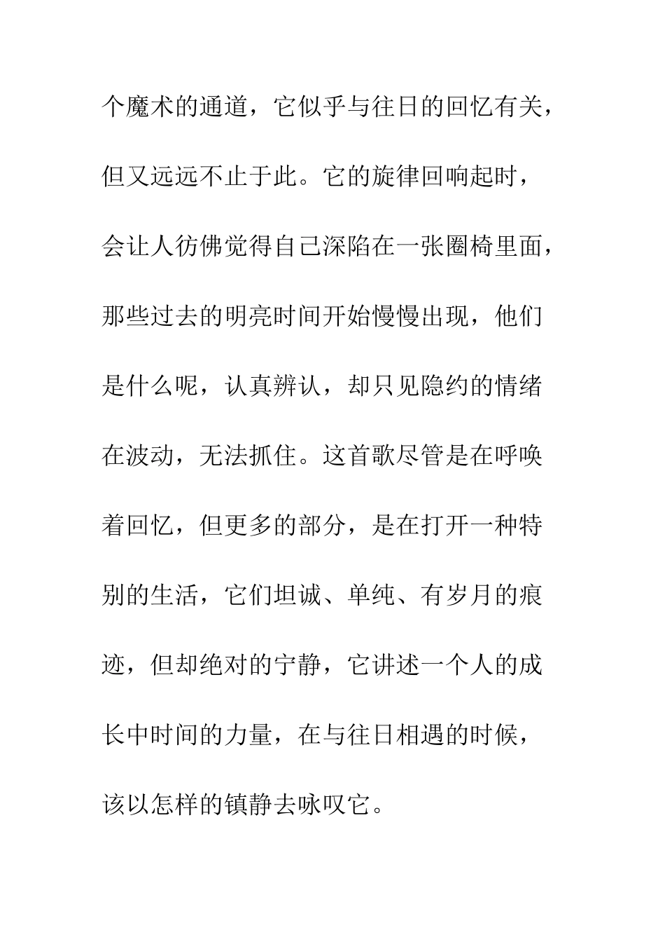 《我们曾经是同学》_第2页