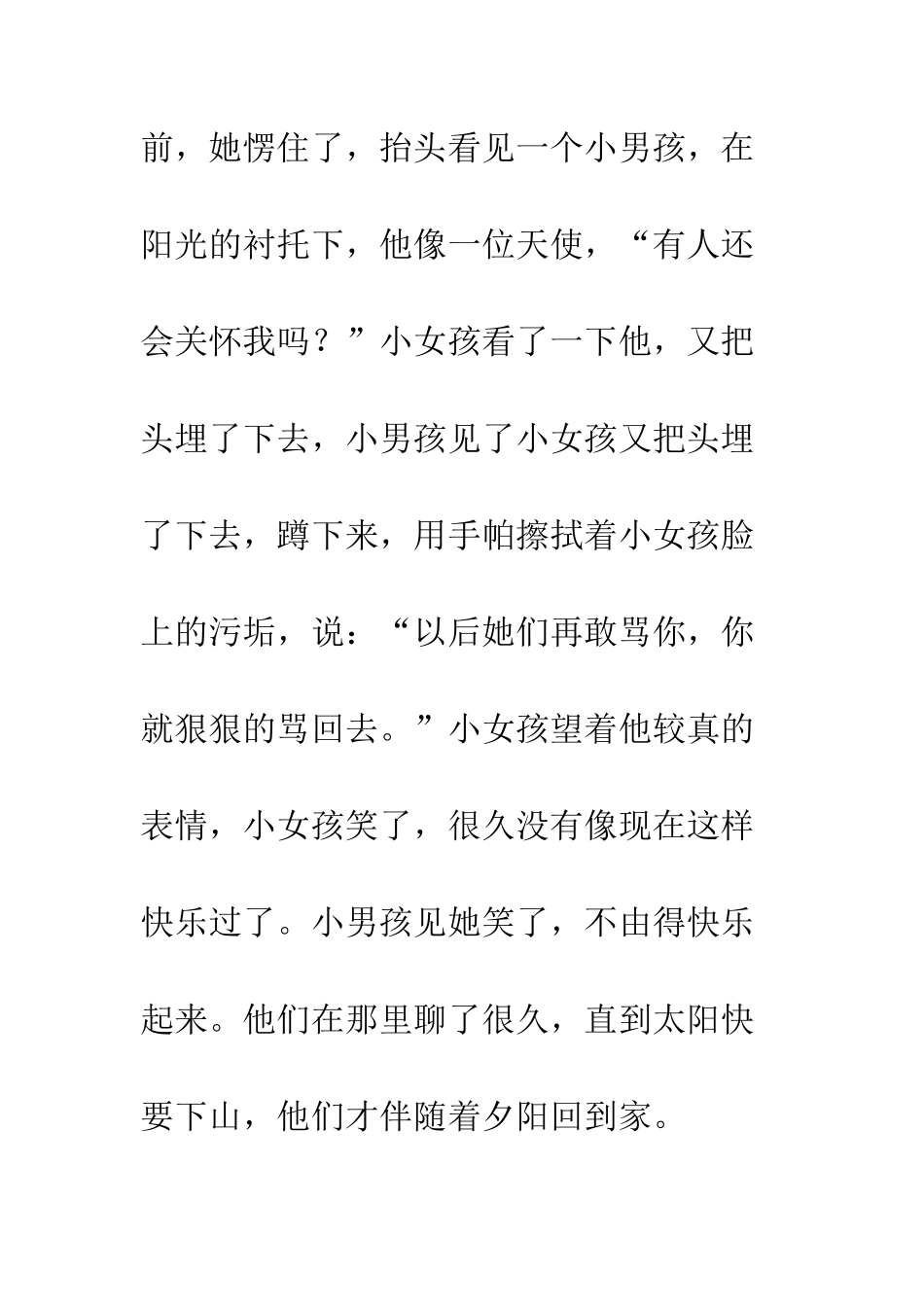 《我心中的指引灯》_第2页