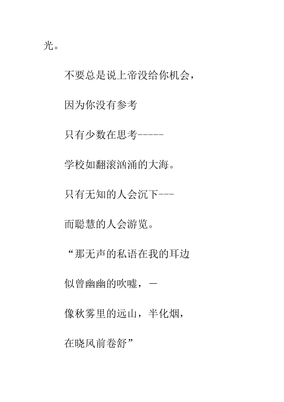 《我的早年生活》读后感_第3页