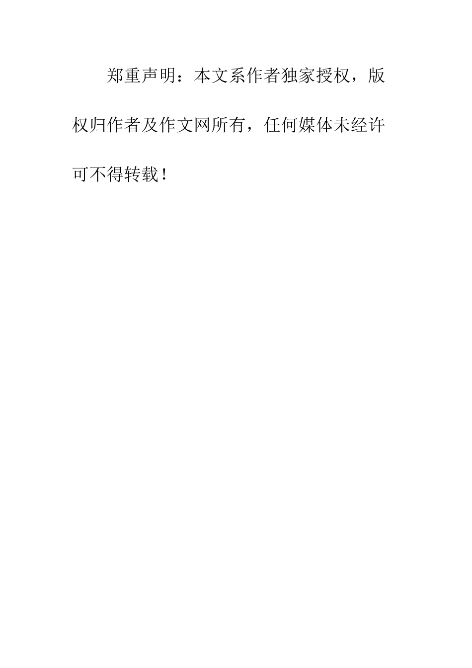 《我长大了》读后感_第2页