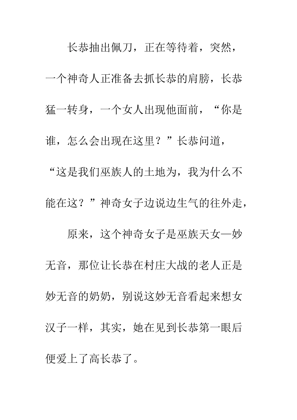 《战神兰陵》4—初见_第2页