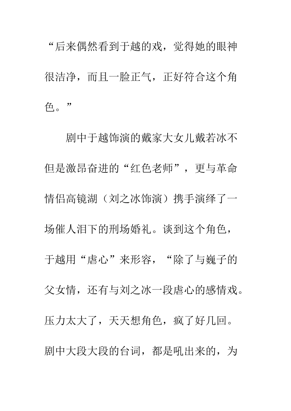 《打狗棍》观后感_第2页