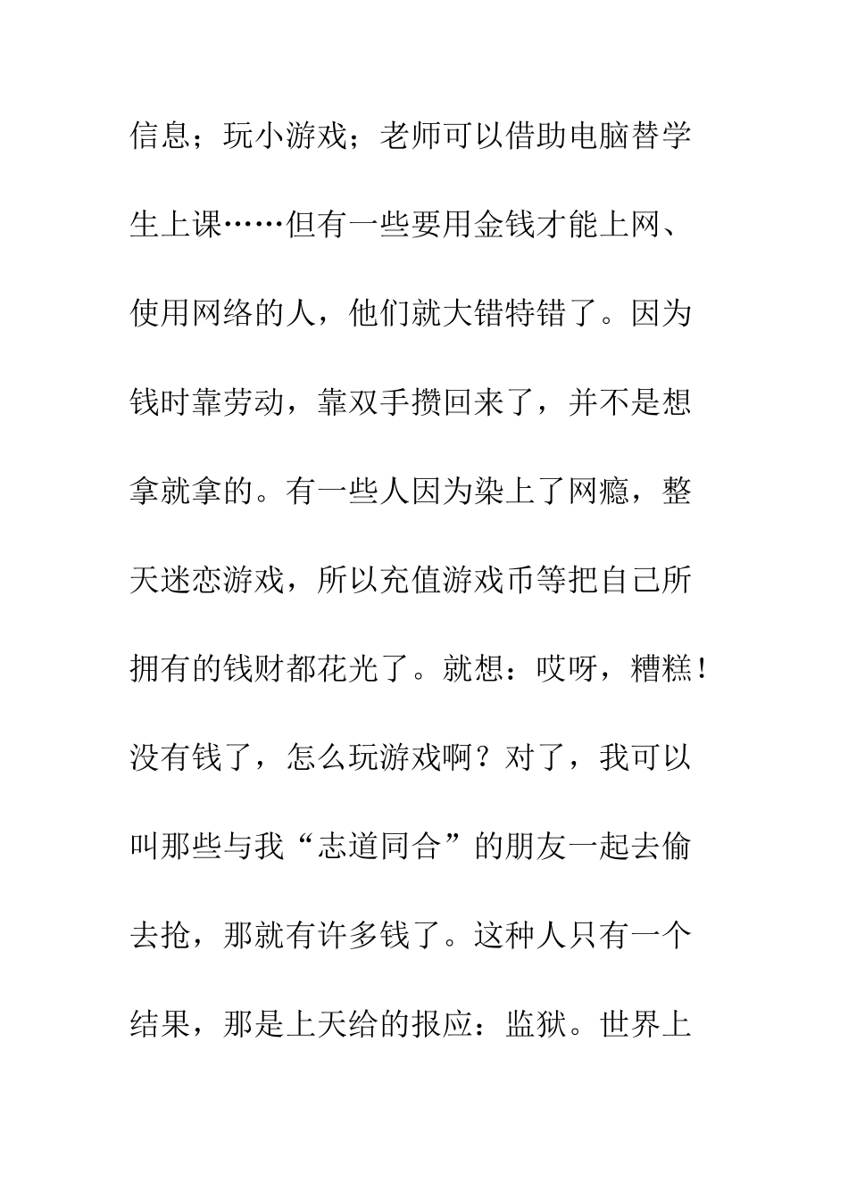 《把握自己》读后感_第2页