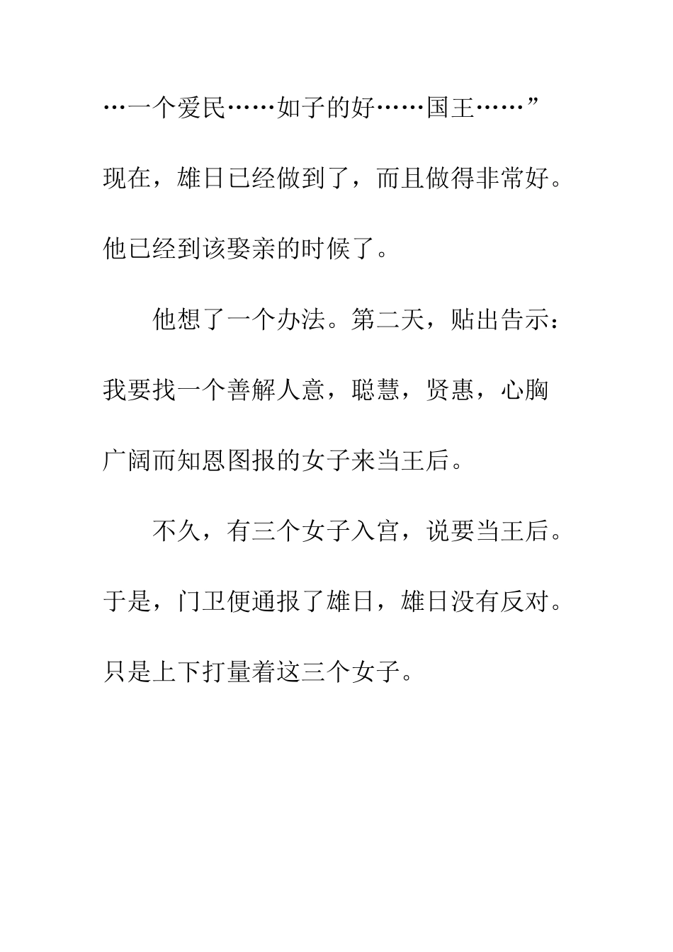 《捧着空花盆的孩子》后传_第2页