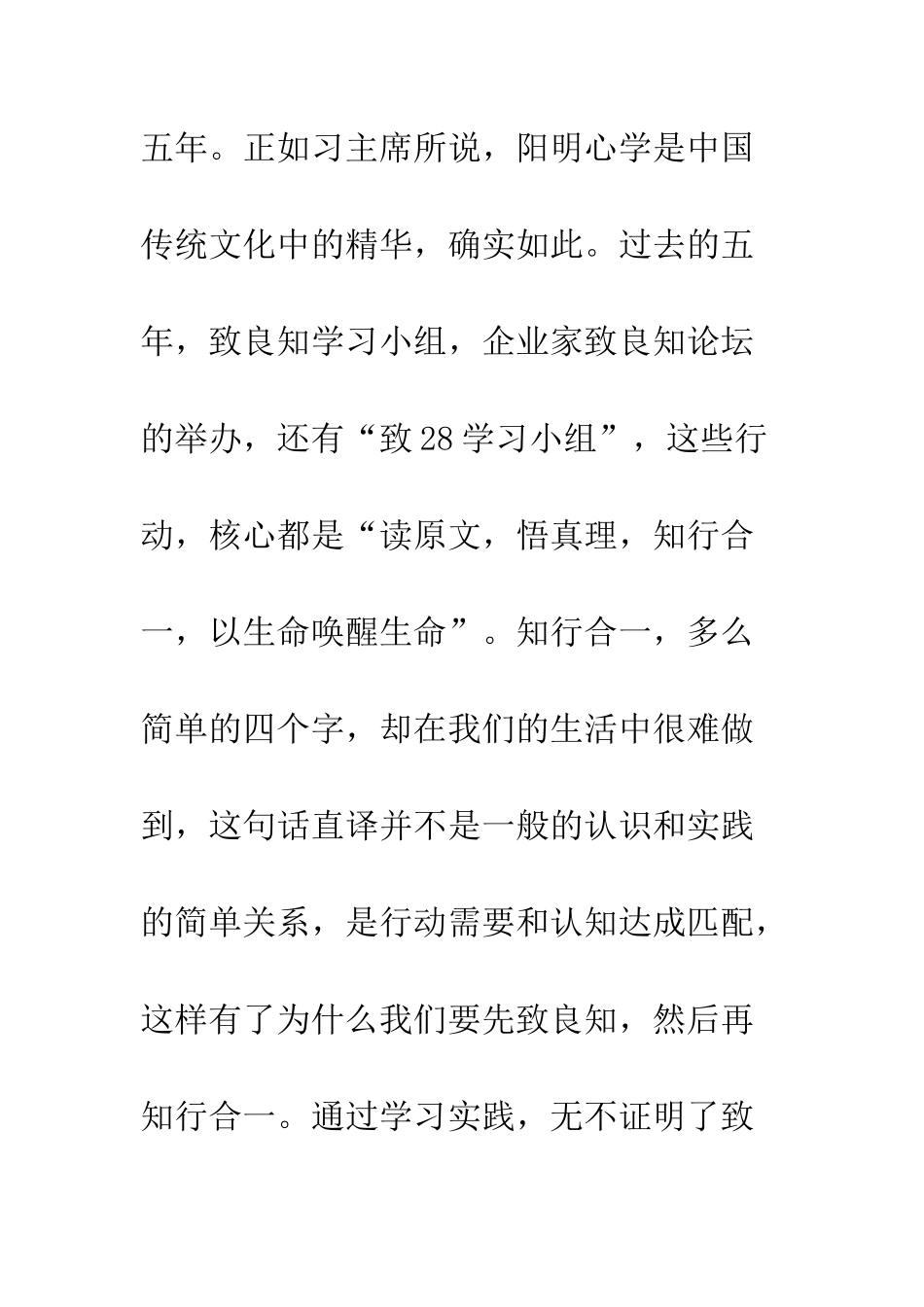 《文化自信与民族复兴》读后感精选2篇_第2页