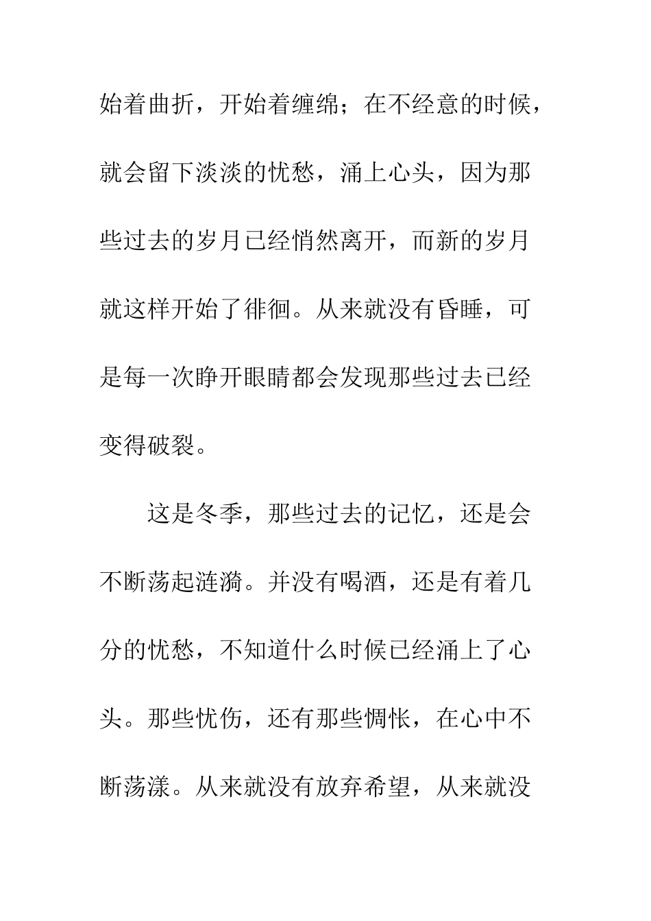 《新年的得意》随笔文摘_第2页