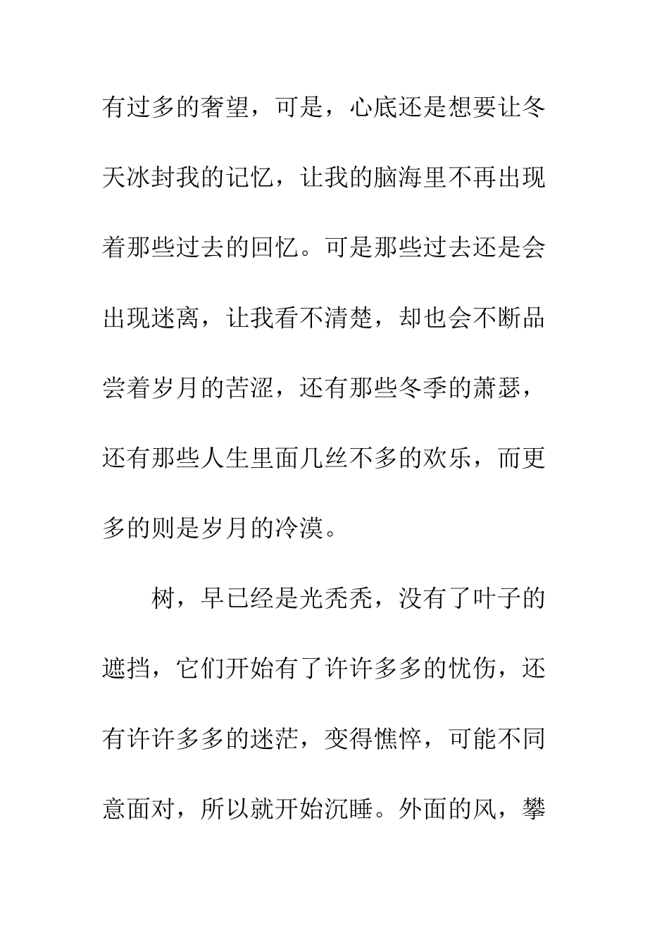 《新年的得意》随笔文摘_第3页