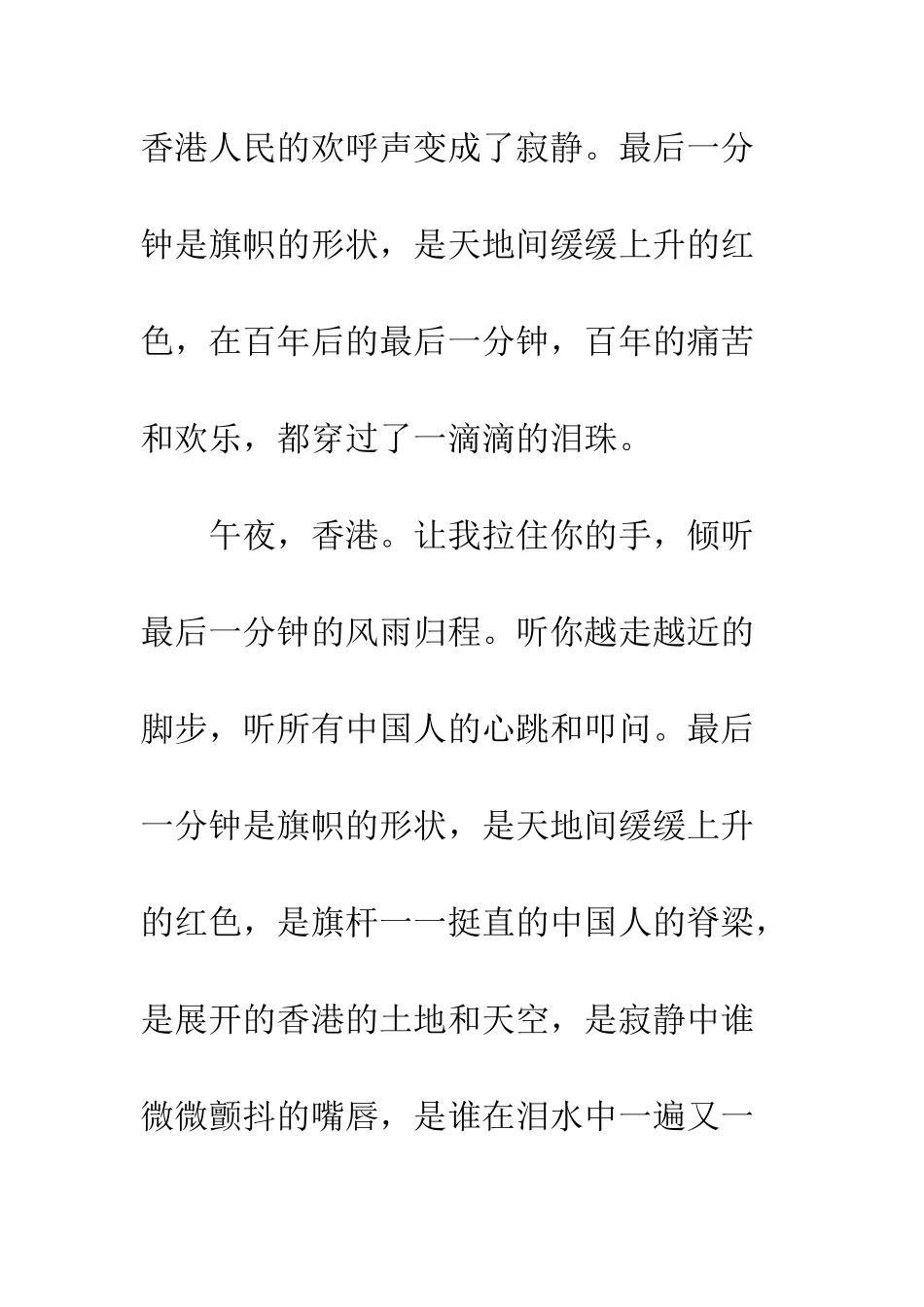 《最后一分钟》读后感(2)_第2页