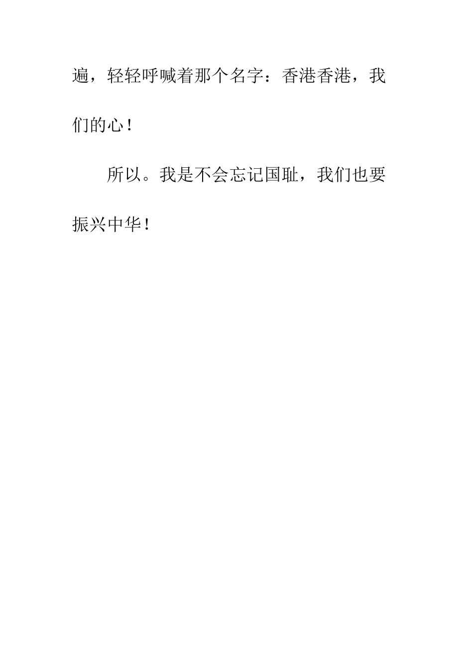 《最后一分钟》读后感(2)_第3页