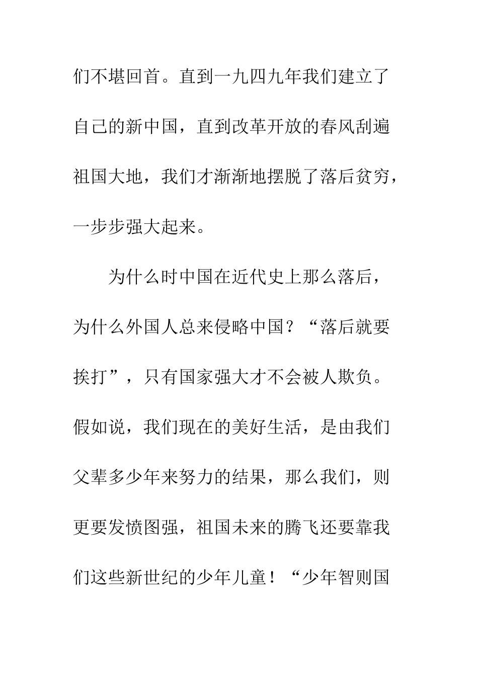 《最后一分钟》读后感(1)_第3页