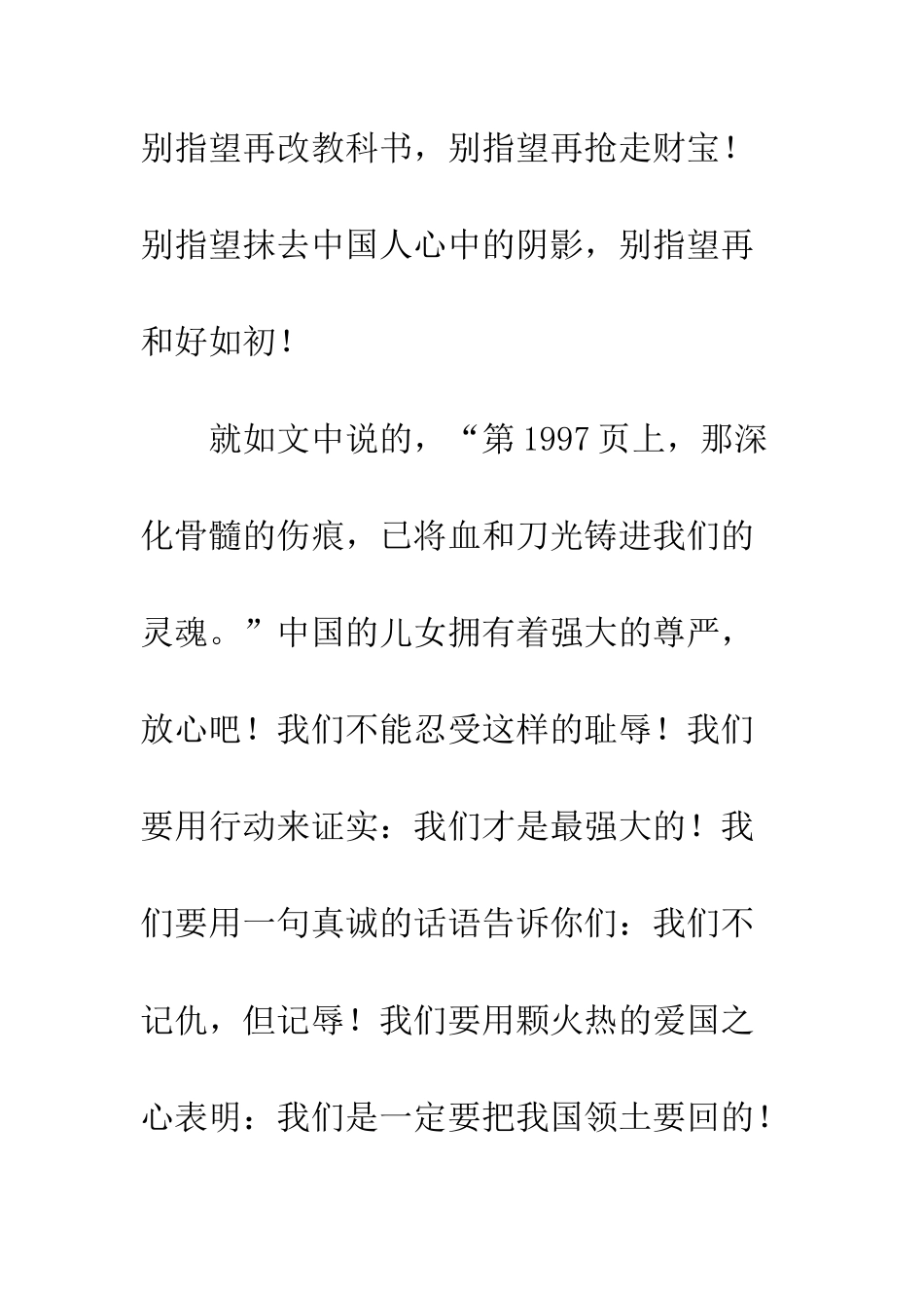 《最后一分钟》读后感(5)_第2页