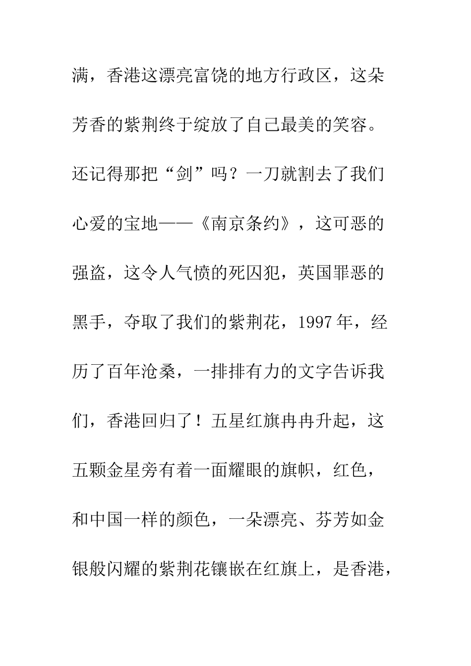 《最后一分钟》读后感(6)_第2页