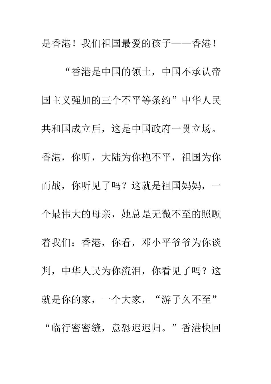 《最后一分钟》读后感(6)_第3页