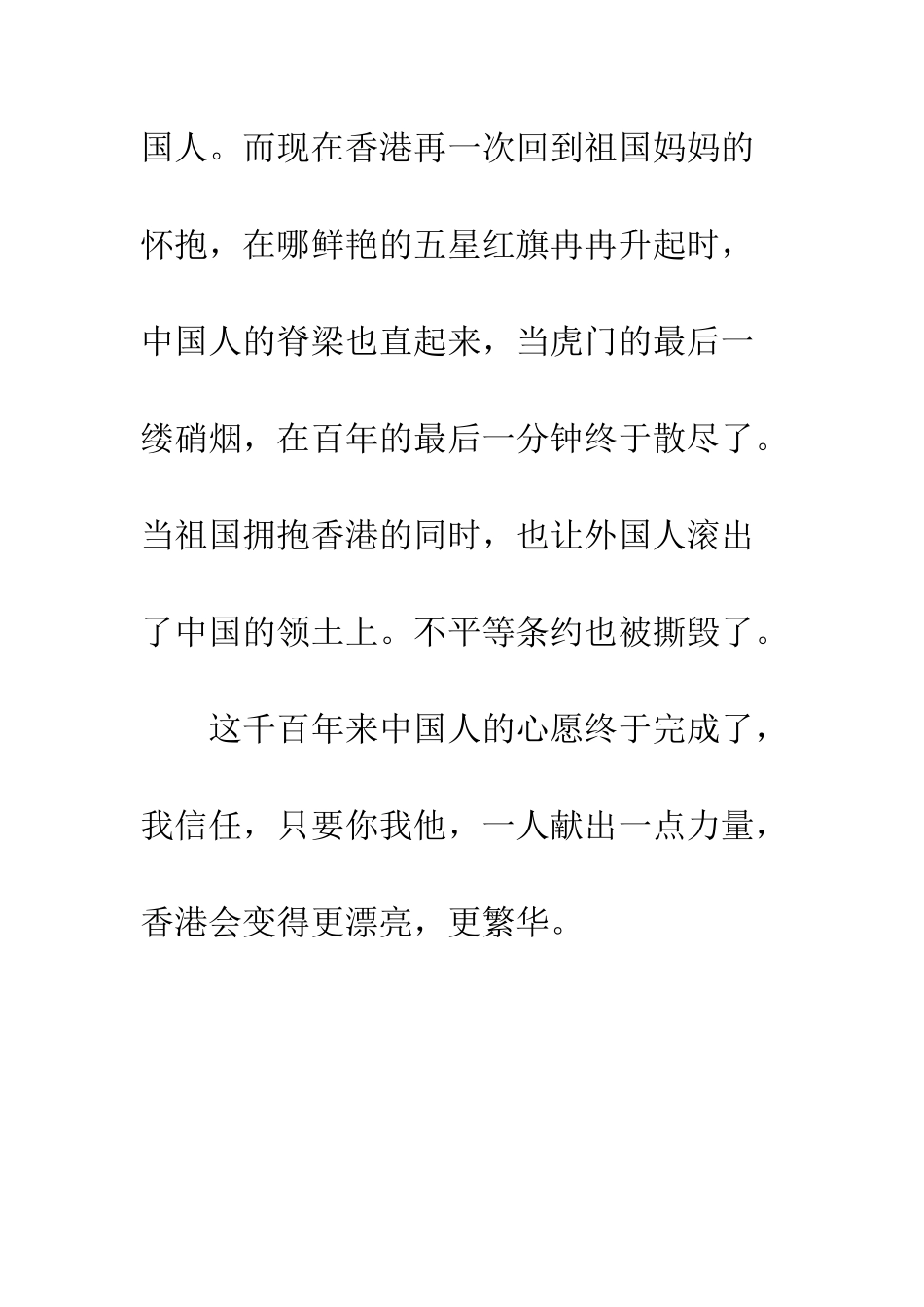 《最后一分钟》读后感(3)_第2页