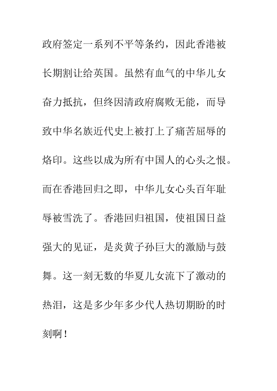 《最后一分钟》读后感(7)_第2页