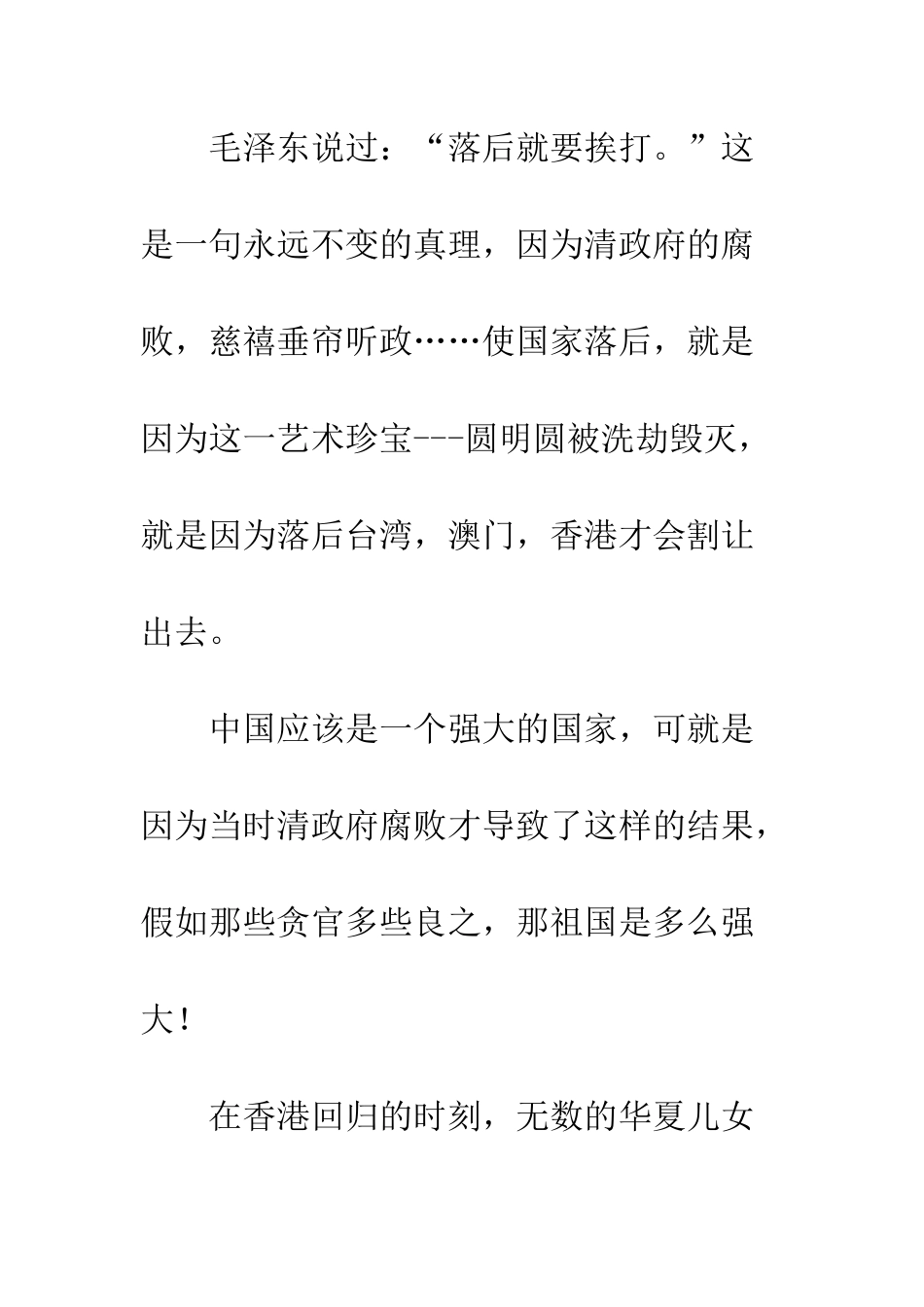 《最后一分钟》读后感(7)_第3页