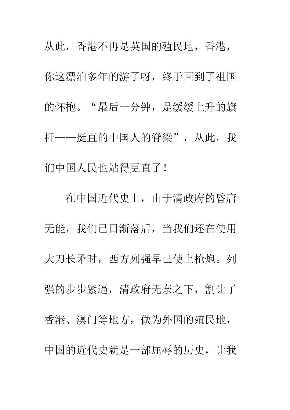 《最后一分钟》读后感-4_第2页