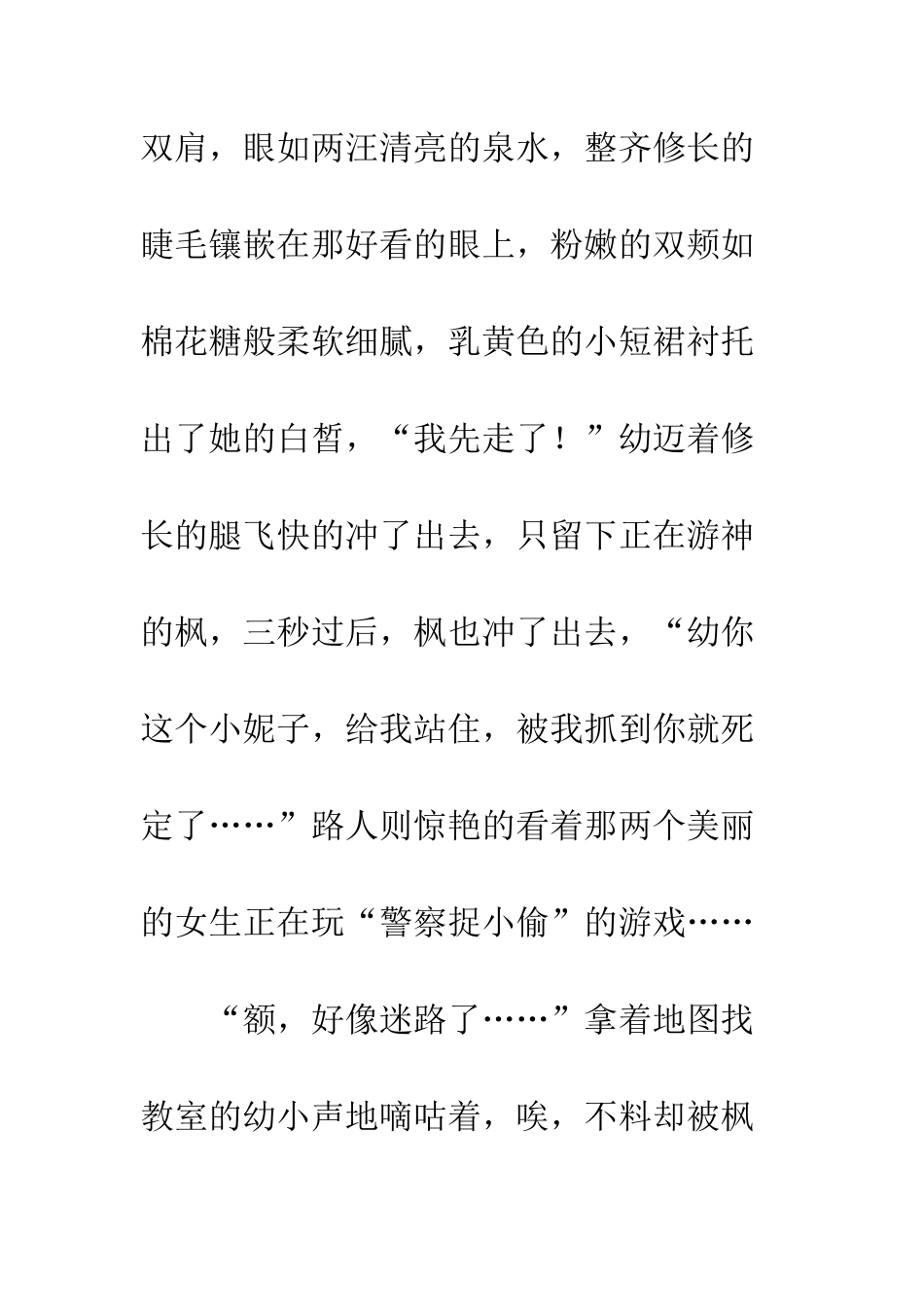 《有点小思绪‘》之勾勒_第2页